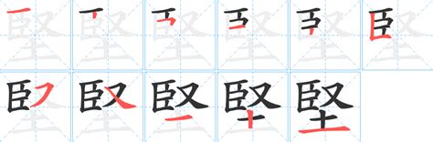 堅造詞|堅字造詞,堅字詞語大全 